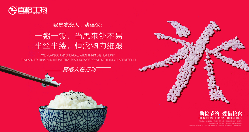 杜絕浪費，真格該做點什么？